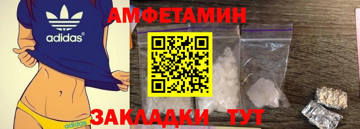 Пушкино  Amphetamine VHQ  АМФЕТАМИН  Вход с VPN 