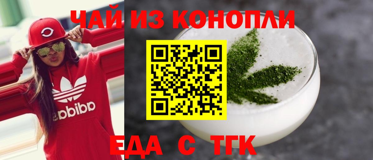 Печенье с ТГК марихуана  Вход с VPN  Пушкино 