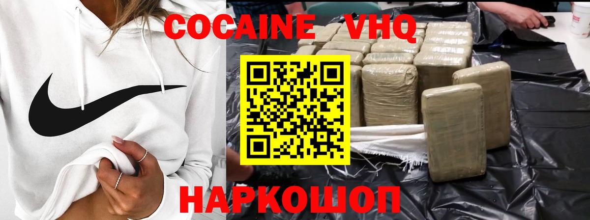 Cocaine Эквадор  Вход с VPN  КОКАИН Боливия  КОКАИН  Пушкино 