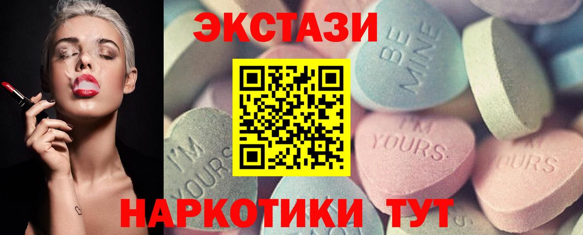 ЭКСТАЗИ louis Vuitton  ЭКСТАЗИ  Ecstasy таблы  Пушкино  Вход с VPN 