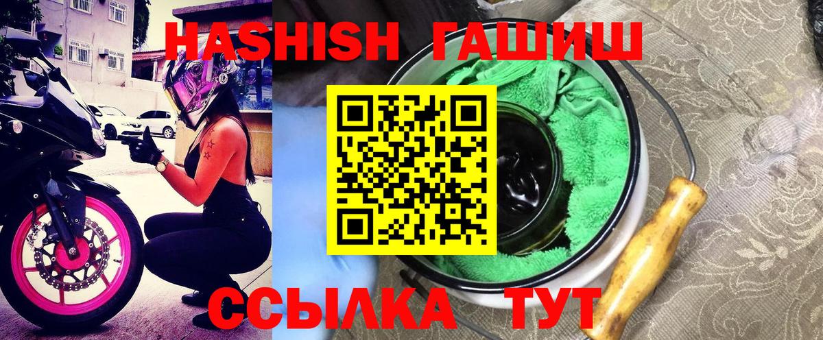 ГАШИШ AMNESIA HAZE  ГАШИШ  Пушкино  Вход с VPN  ГАШИШ убойный 