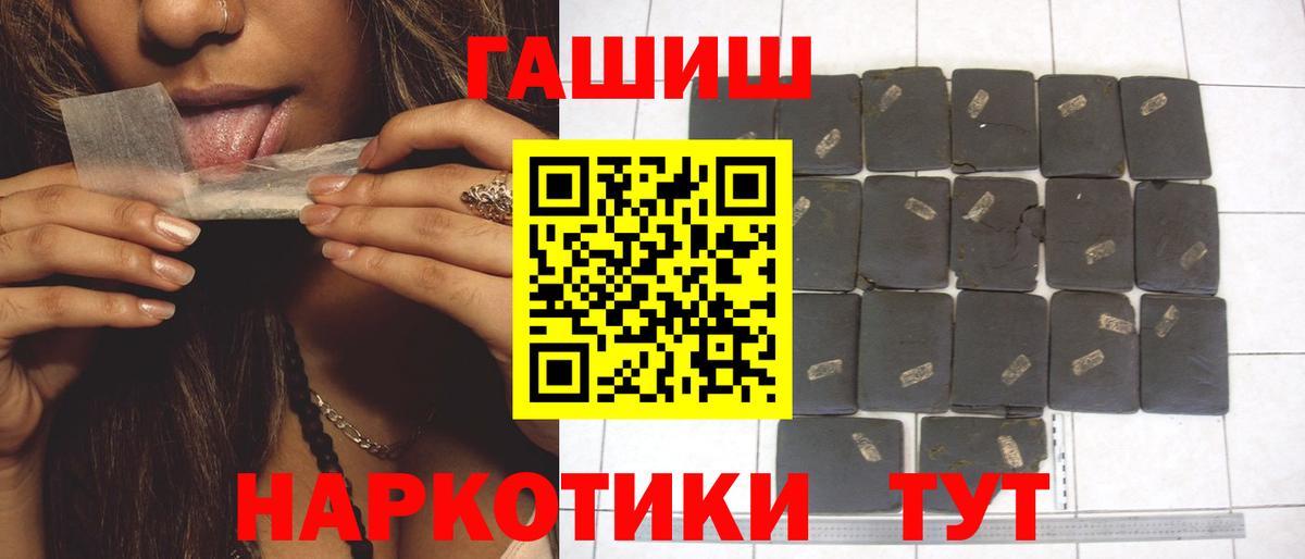 ГАШ хэш Пушкино