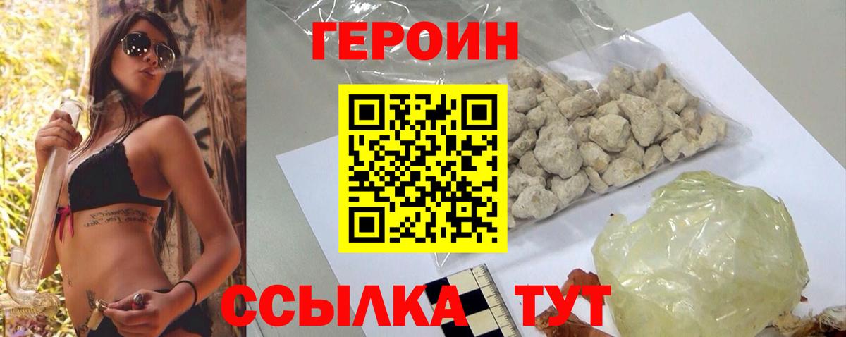 Пушкино  ГЕРОИН Афган  Вход с VPN 