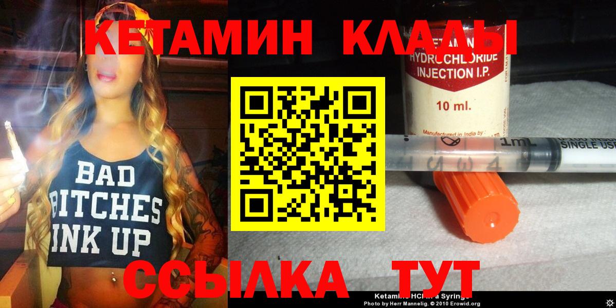 Кетамин ketamine  Кетамин VHQ  Вход с VPN  KRAKEN маркетплейс  Пушкино 