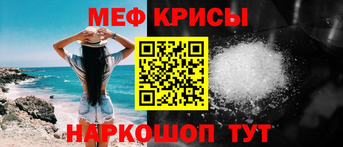 МЕФ  Мефедрон VHQ  Вход с VPN  Пушкино 