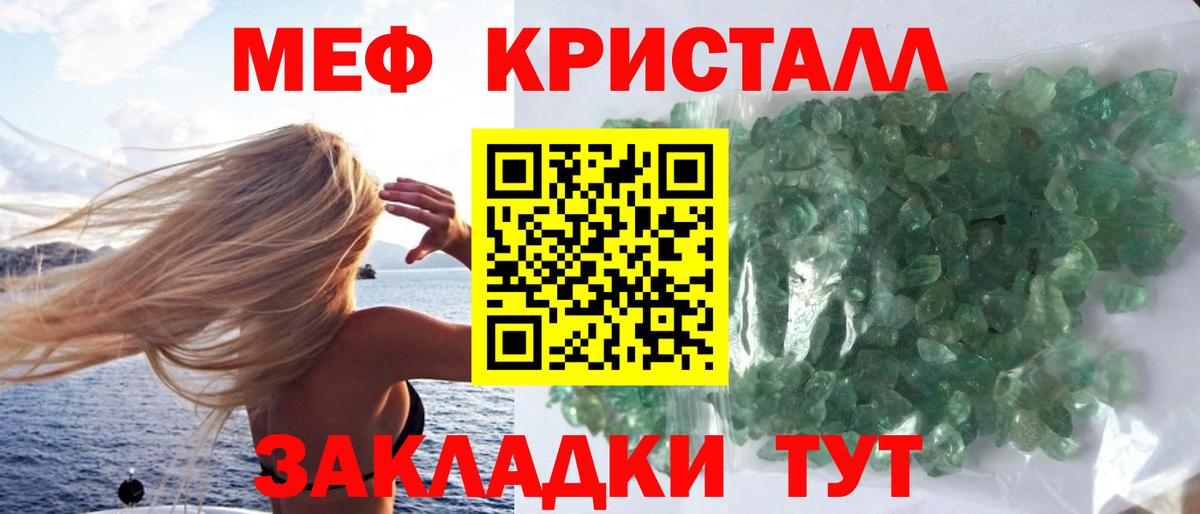 Мефедрон Пушкино
