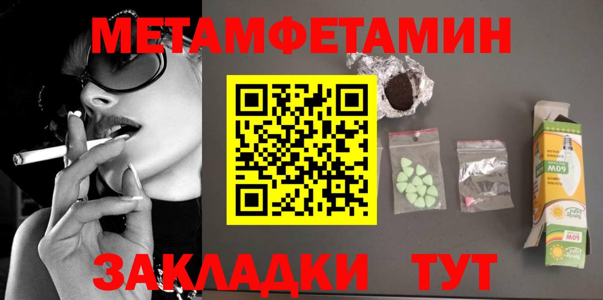 МЕТАМФЕТАМИН витя  Вход с VPN  Пушкино 