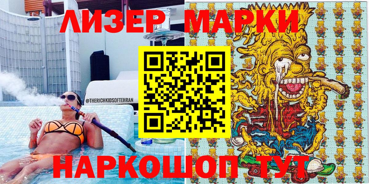 цена наркотик  Вход с VPN  Пушкино  Наркотические марки 1,8мг 