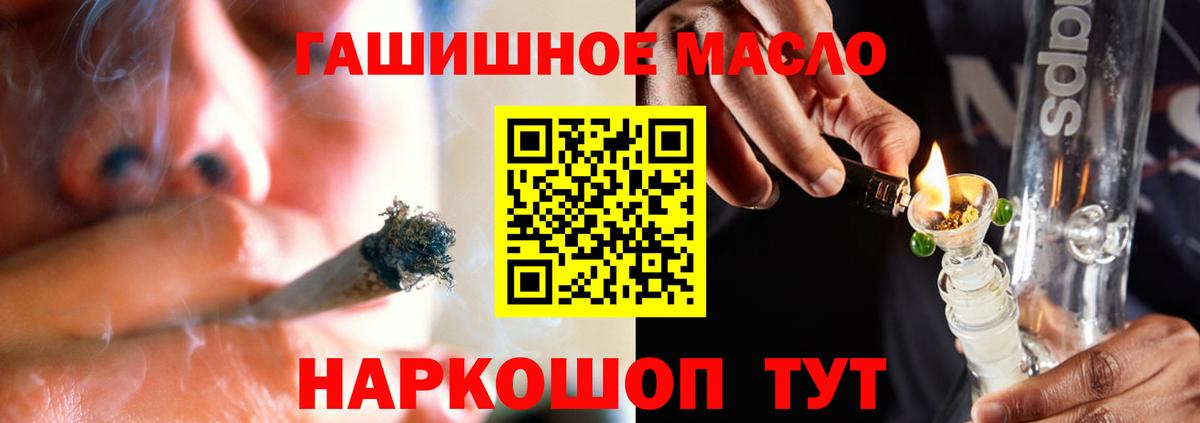 Дистиллят ТГК вейп с тгк  ТГК вейп с тгк  Вход с VPN  Пушкино 