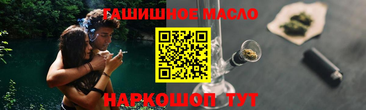 ТГК жижа Пушкино